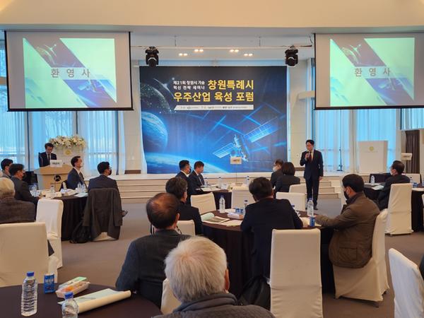 창원특례시, 우주산업 선도도시 성장잠재력 높이 평가