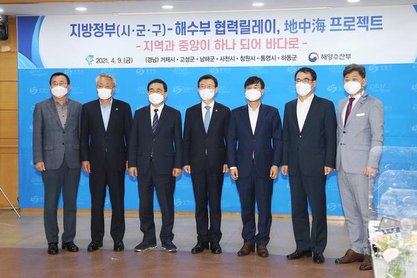 창원서 지중해(地中海) 프로젝트 경남 협의회 열려 창원서 지중해(地中海) 프로젝트 경남 협의회 열려 (해양정책과) (1).jpg