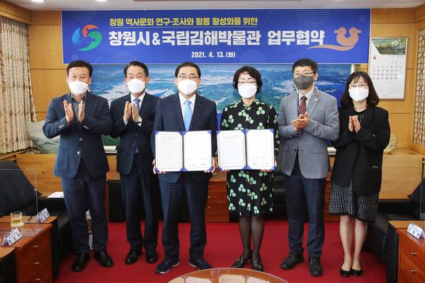 창원시, 국립김해박물관과&lsquo;창원 역사문화 연구&rsquo;협약 체결 창원시, 국립김해박물관과‘창원 역사문화 연구’협약 체결 (문화유산육성과) (2).jpg