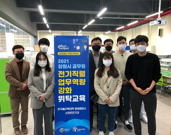 창원시, 한국폴리텍대학과 공무원 역량강화에 앞장창원시, 한국폴리텍대학과 공무원 역량강화에 앞장.jpg