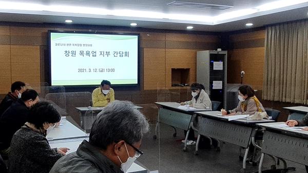 창원시, 코로나19 예방 목욕장업 소독 및 특별점검 실시창원시, 코로나19 예방 목욕장업 소독 및 특별점검 실시 (보건위생과) (1).jpeg