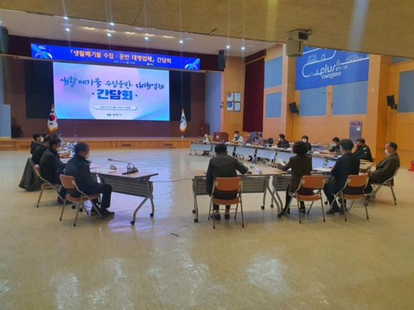 창원시, 생활폐기물 수집&middot;운반 대행업체 간담회 개최 창원시, 생활폐기물 수집·운반 대행업체 간담회 개최 (자원순환과) (1).jpeg