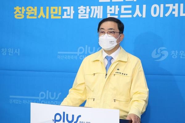창원시,&lsquo;개발사업 공직자 투기의혹 관련 특별 전수조사&rsquo;실시 창원시,‘개발사업 공직자 투기의혹 관련 특별 전수조사’실시 (허성무 창원시장) (1).jpg