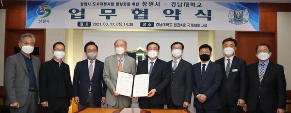 창원시, 경남대와 도시재생 활성화 업무협약 체결 창원시, 경남대와 도시재생 활성화 업무협약 체결 (도시재생과) (2).jpg