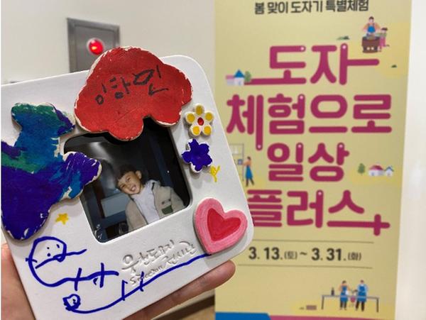 창원시 웅천도요지전시관, 세라믹액자 만들기 체험&hellip; 1가족 1개 무료 창원시 웅천도요지전시관, 세라믹액자 만들기 체험… 1가족 1개 무료 (1).jpg