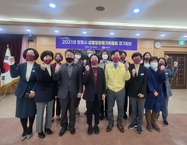 창원시, 성별영향평가 대상 79개 사업 선창원시, 성별영향평가 대상 79개 사업 선정 (1).jpeg