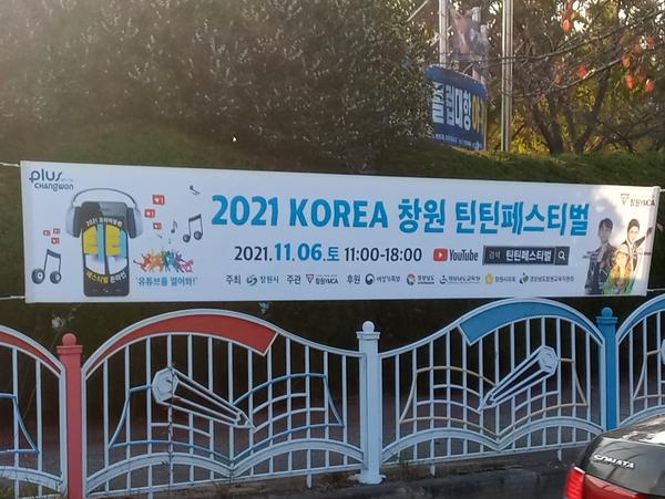 창원도서관 가는 길목에 현수막에서 발견한 플러스 창원입니다