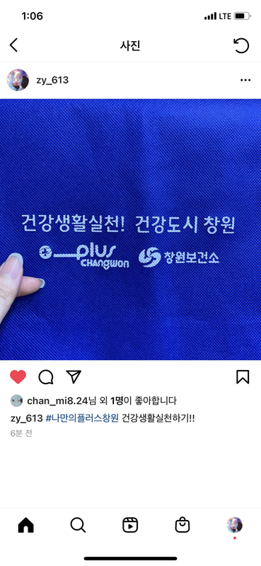나만의 플러스 창원 건강생활 실천하기