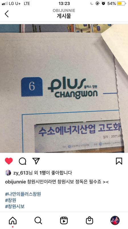창원시보를 읽다가 플러스 창원 발견!