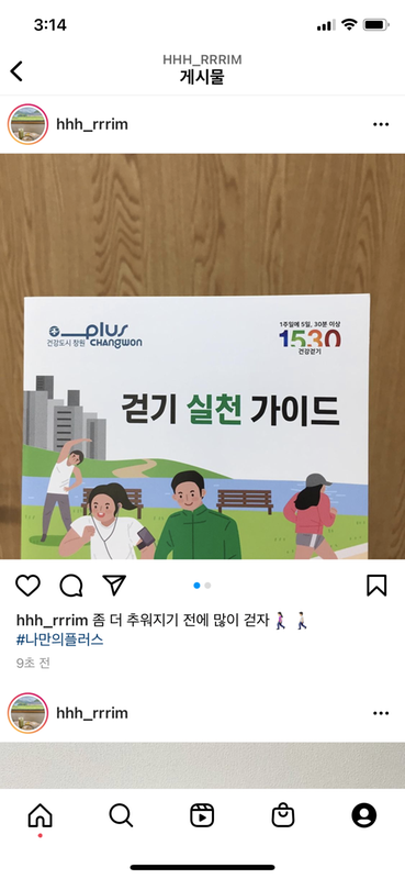 함께 걸어요