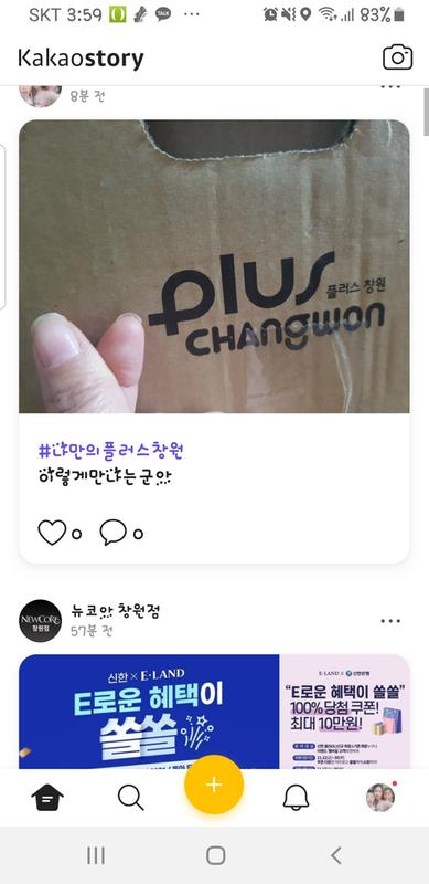 자가격리박스받았네요