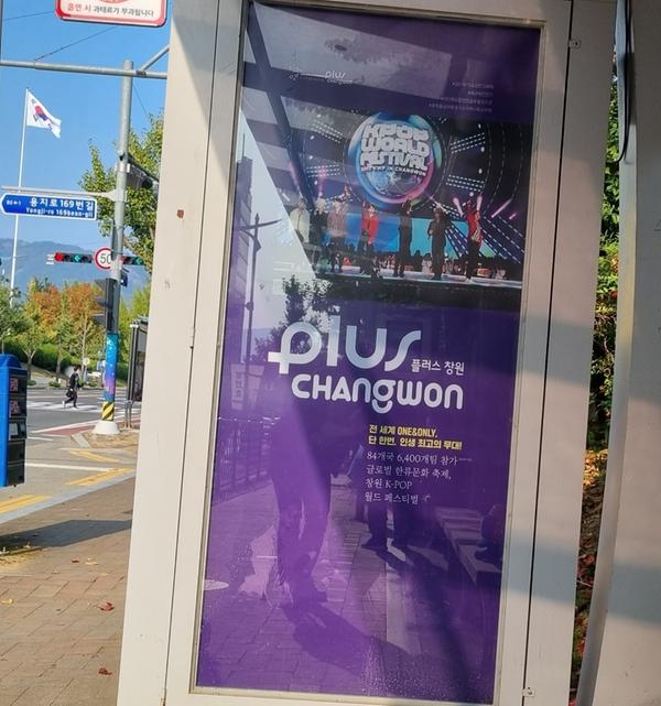 버스정류장에 있음!