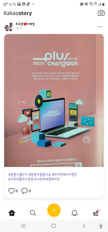 플러스창원