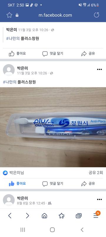 인증샷ㅡ플러스창원