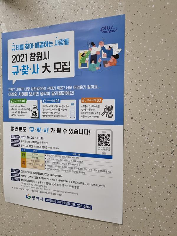 플러스창원