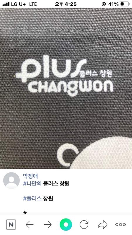플러스 창원 인증 합니다.