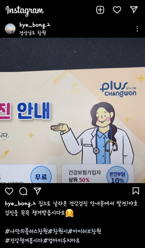 인스타에 게시된 인증사진입니다^^