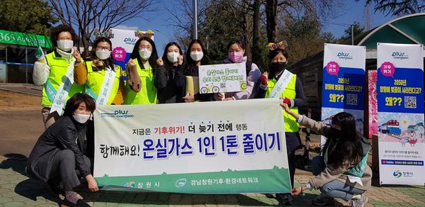 창원시, 창원대서 &lsquo;3월 기후행동 캠페인&rsquo; 전개창원시, 창원대서 ‘3월 기후행동 캠페인’ 전개 (환경정책과) (1).jpg