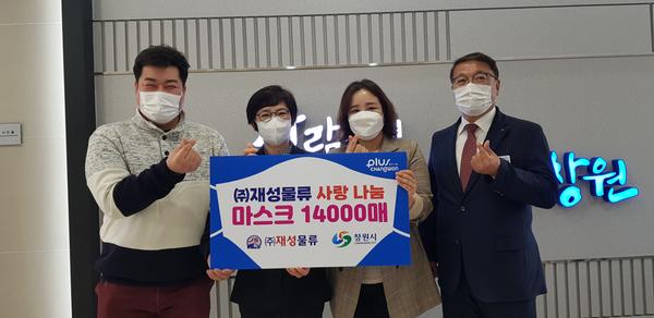 재성물류 마스크 기탁식재성물류 마스크 기탁식.jpg