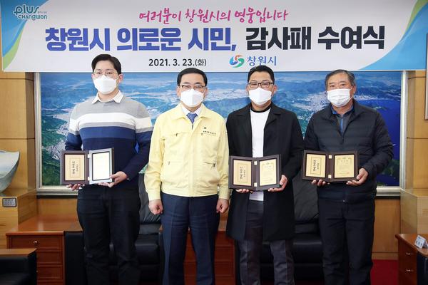 허성무 창원시장, &lsquo;의로운 영웅들&rsquo;에게 감사의 마음 전해 허성무 창원시장, ‘의로운 영웅들’에게 감사의 마음 전해 (자치행정과).jpg