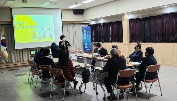 창원시, 찾아가는 시민자치학교&예산학교 개강 창원시, 찾아가는 시민자치학교&예산학교 개강  (2).jpg