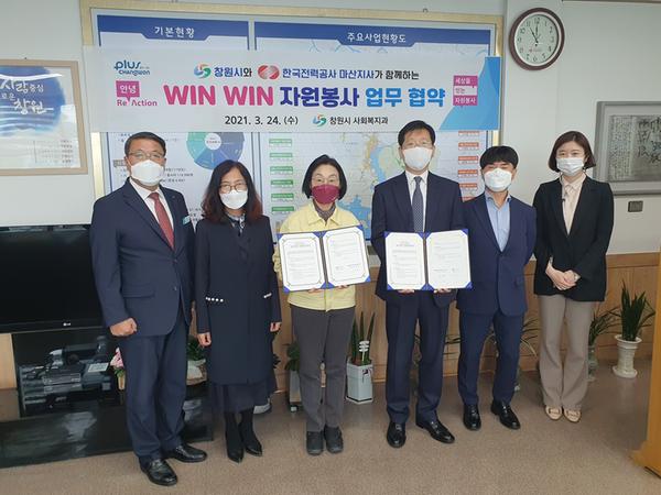 창원시, 한국전력공사 마산지사와 자원봉사 협약식 가져 창원시, 한국전력공사 마산지사와 자원봉사 협약식 가져 (사회복지과) (1).jpg