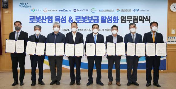 창원시, 로봇기업&middot;지원기관과 로봇산업 육성 업무협약 체결 창원시, 로봇기업·지원기관과 로봇산업 육성 업무협약 체결 (신성장산업과) (2).jpg