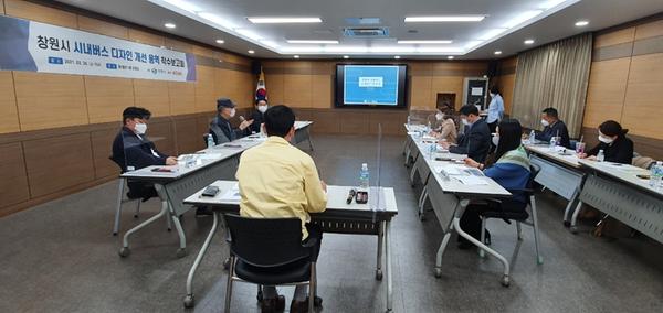 창원시, 시내버스 디자인 개선 용역 착수 창원시, 시내버스 디자인 개선 용역 착수 (신교통추진단).jpg