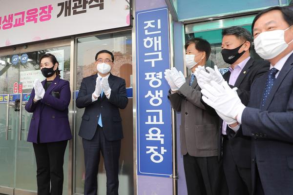 창원시, &lsquo;진해구 평생교육장&rsquo; 개관식 개최창원시, ‘진해구 평생교육장’ 개관식 개최 (평생교육과) (1).jpg