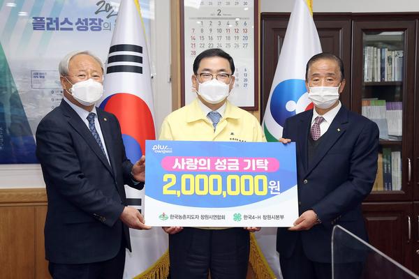 창원시 농업인 단체, 창원시에 코로나 극복 성금 200만원 기탁창원시 농업인 단체, 창원시에 코로나 극복 성금 200만원 기탁 (농업기술과) (1).jpg