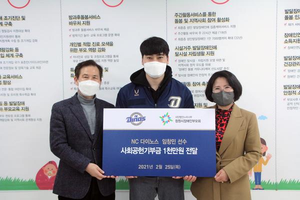 NC다이노스 임창민 선수, 창원시에 사랑의 성금 1000만원 전달.NC다이노스 임창민 선수, 창원시에 사랑의 성금 1000만원 전달.jpg
