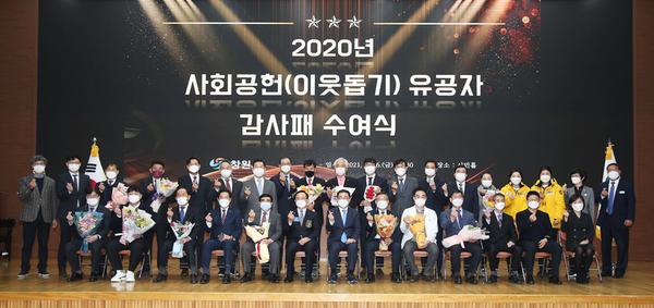 창원시, 2020년 사회공헌(이웃돕기) 유공자 감사패 수여 창원시, 2020년 사회공헌(이웃돕기) 유공자 감사패 수여 (사회복지과) (3).jpg