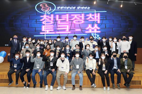 창원시, 2024년까지 청년정책에 304억원 투입한다 (지난해 10월 청년정책 토크쇼) 창원시, 2024년까지 청년정책에 304억원 투입한다 (지난해 10월 청년정책 토크쇼) (3).jpg