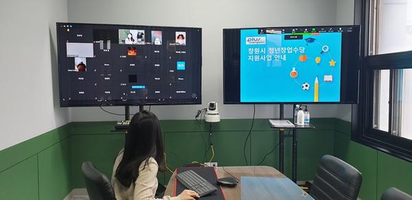창원시, &lsquo;청년창업수당&rsquo;지급 대상 150명으로 확대 (청년창업수당온라인설명회).창원시, ‘청년창업수당’지급 대상 150명으로 확대 (청년창업수당온라인설명회).JPG