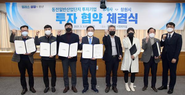 창원시, 3월 준공될 동전산업단지에 기업유치&lsquo;박차&rsquo;창원시, 3월 준공될 동전산업단지에 기업유치‘박차’ (투자유치단) (1).jpg