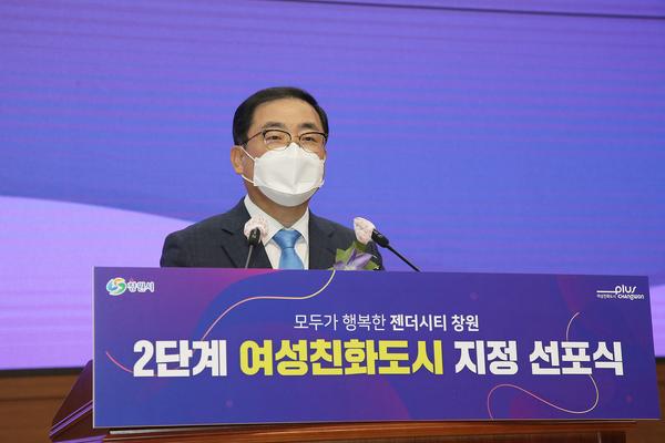 허성무 창원시장 &ldquo;여성이 편안하고 행복한 사회 만들겠다&rdquo;허성무 창원시장 “여성이 편안하고 행복한 사회 만들겠다” (2).jpg