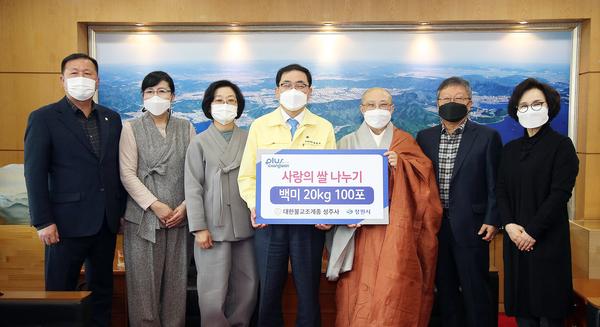 대한불교조계종 성주사, 창원시에 사랑의 백미 기탁 대한불교조계종 성주사, 창원시에 사랑의 백미 기탁 (사회복지과) (1).jpg