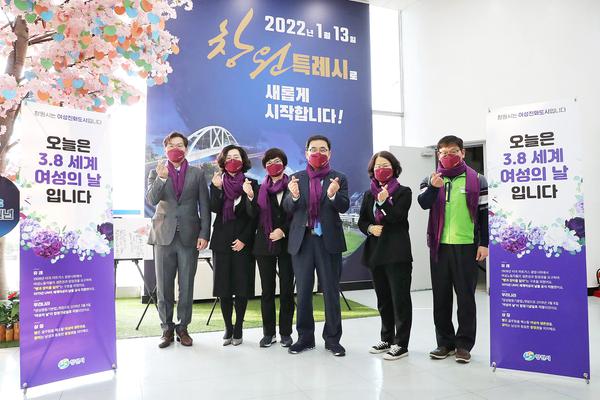 창원시,&lsquo;3.8 세계여성의 날&rsquo;여성의 편안과 행복 응원 창원시,‘3.8 세계여성의 날’여성의 편안과 행복 응원 (여성가족과).jpg