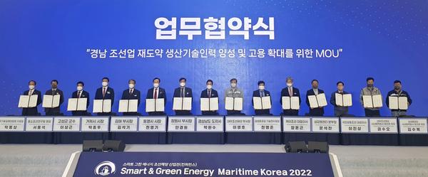 창원특례시, 5~7일 ‘스마트그린에너지 조선해양산업전’ 연다