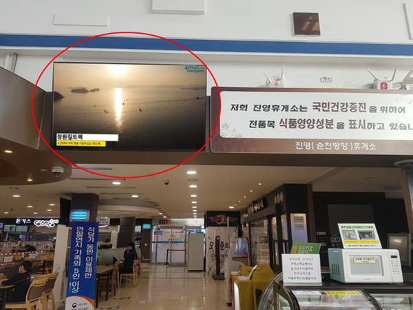 창원시 관광홍보영상, 고속도로 휴게소 27곳에 동시 송출창원시 관광홍보영상, 고속도로 휴게소 27곳에 동시 송출.jpg
