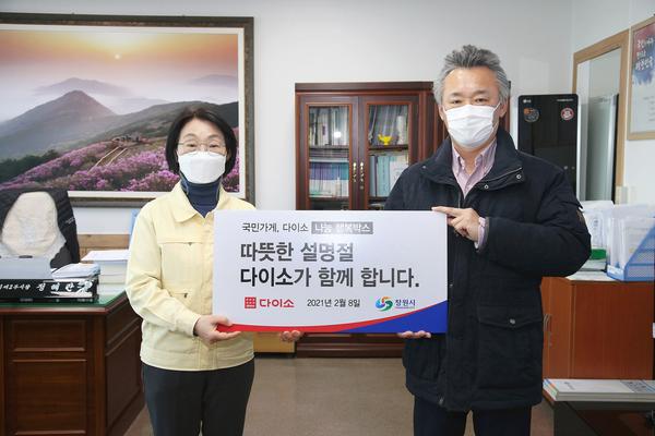(주)아성다이소, 창원시에 설맞이 나눔&lsquo;행복박스&rsquo;200상자 기탁(주)아성다이소, 창원시에 설맞이 나눔‘행복박스’200상자 기탁 (사회복지과) (2).jpg