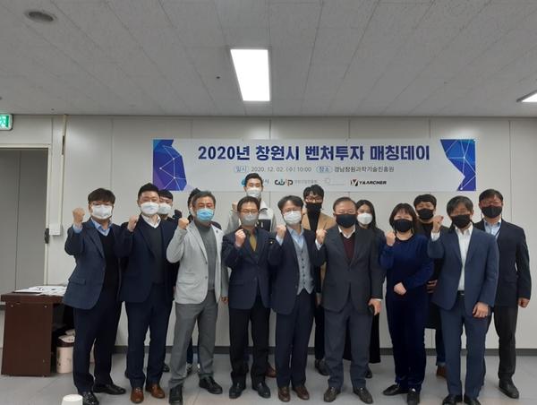 창원시, 24일 올해 첫 벤처투자 매칭데이 개최 창원시, 24일 올해 첫 벤처투자 매칭데이 개최 (1).jpg