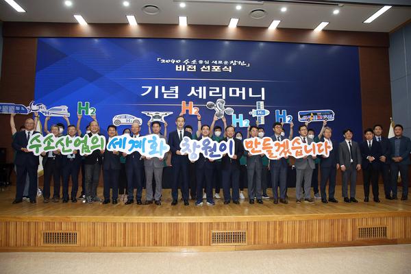 &lsquo;창원시 친환경 수소도시 정책&rsquo; 광저우 국제도시혁신상 수상‘창원시 친환경 수소도시 정책’ 광저우 국제도시혁신상 수상.jpg