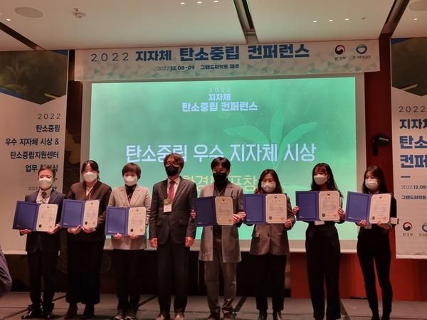 창원특례시, 2022년 탄소중립 우수사례 빛났다.