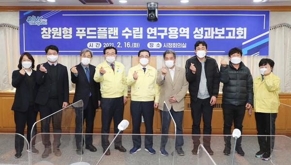 창원시, &lsquo;창원형 푸드플랜 수립&rsquo; 연구용역 성과보고회 개최 (농산물유통과)창원시, ‘창원형 푸드플랜 수립’ 연구용역 성과보고회 개최 (농산물유통과) (3).jpg