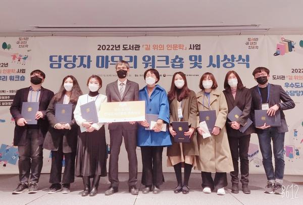 성산도서관 ‘길 위의 인문학’ 우수도서관 수상