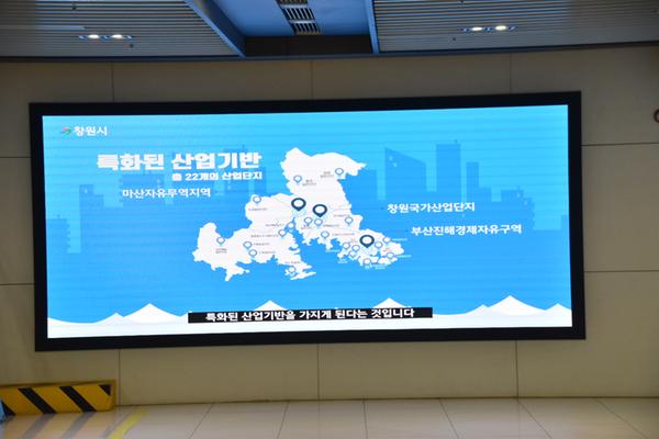 창원시, 수도권 등에 &lsquo;기업하기 좋은 도시&rsquo; 투자유치 전략 홍보 실시 창원시, 수도권 등에 ‘기업하기 좋은 도시’ 투자유치 전략 홍보 실시 (2).jpg