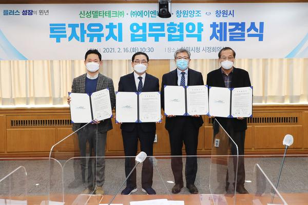 창원시, 유망 제조기업 3개사 357억원&middot;신규고용 261명 투자유치창원시, 유망 제조기업 3개사 357억원·신규고용 261명 투자유치 (투자유치단) (1).jpg