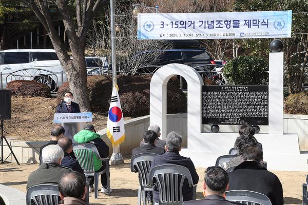 창원시, 3․15의거 기념 조형물 제막식 개최 창원시, 3․15의거 기념 조형물 제막식 개최 (자치행정과) (2).jpg
