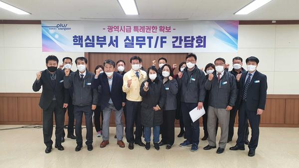 창원시, &lsquo;특례권한 확보 핵심부서 실무TF&rsquo; 구성 운영 (특례시출범준비단) 창원시, ‘특례권한 확보 핵심부서 실무TF’ 구성 운영 (특례시출범준비단) (2).jpg